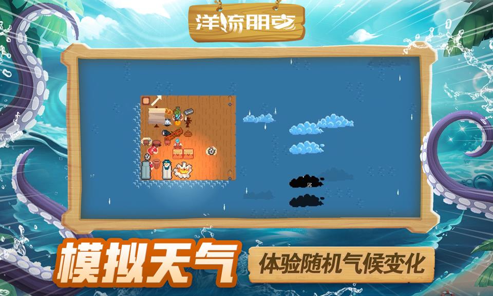 洋流朋克手游截图3
