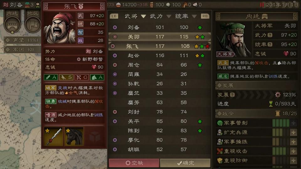 沙盘战争三国手机版手游截图3