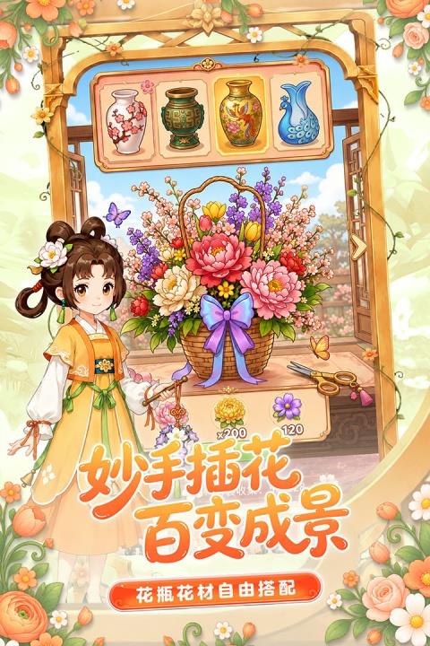 江湖田园手游截图1