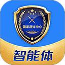 国家反诈AI APP官方最新版-v2.0.0 安卓版