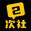 二次社应用2026-二次社官方最新版Androidv1.0.10 安卓版