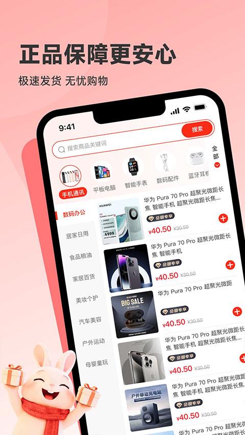 韩物优选app应用截图3