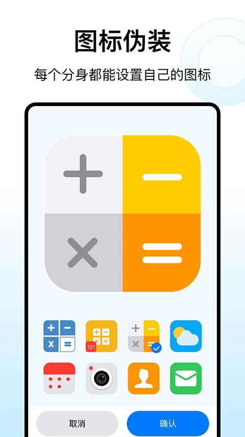 猴子分身app应用截图4