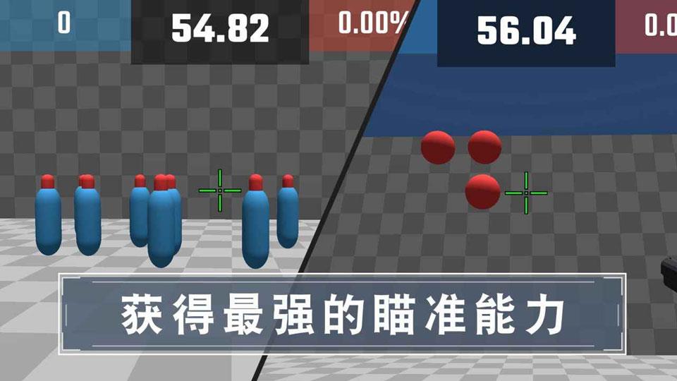 靶场训练营手游截图1