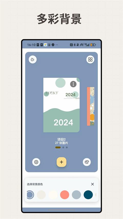 LiveNote应用截图3