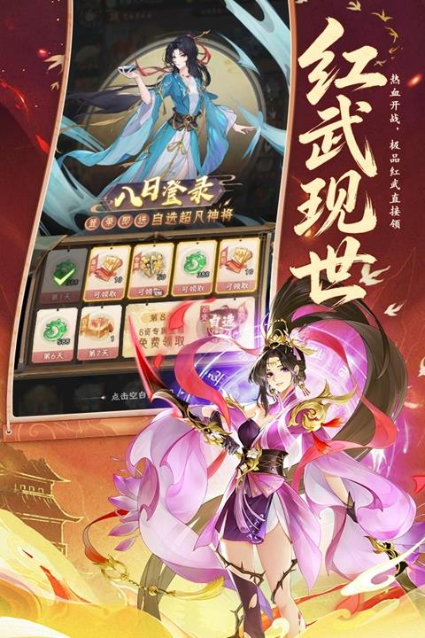 西游大冒险手游截图1