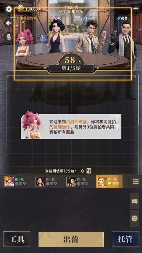 俱乐大玩家手游截图3