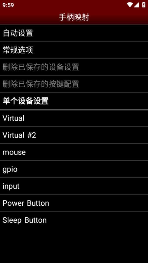 nesemu模拟器中文版手游截图3