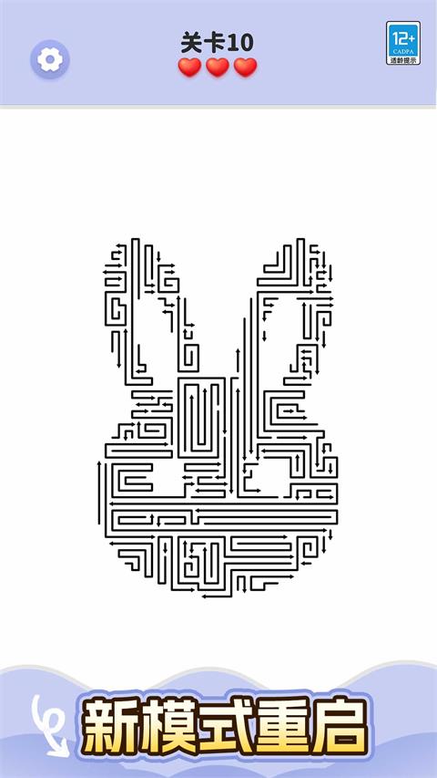 箭头爱消除官方正版手游截图3