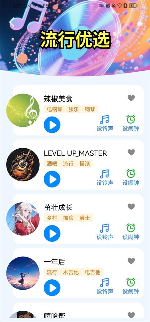免费老歌大全App应用截图3