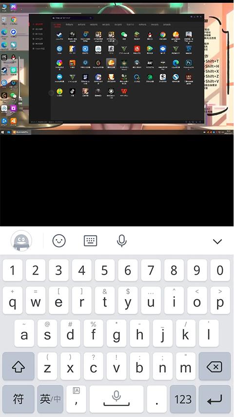 仁达云电脑app应用截图3