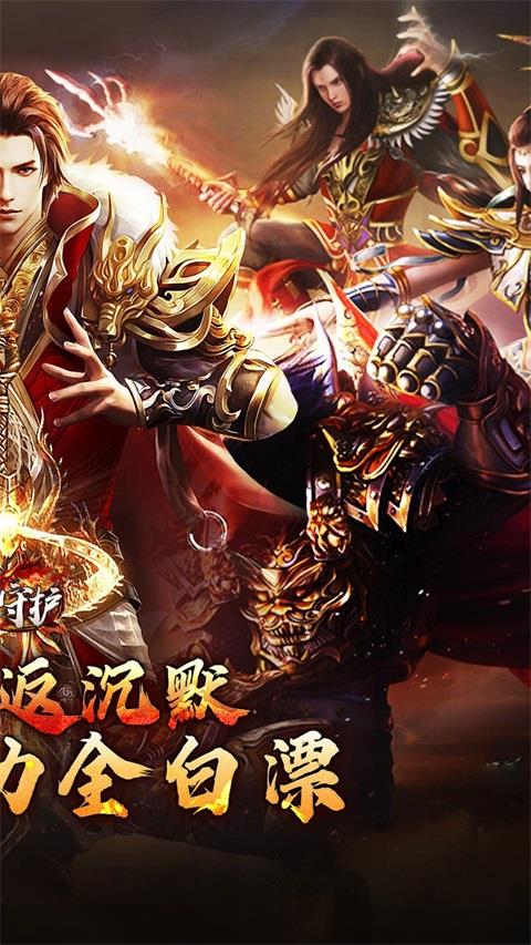 龙之守护官方版手游截图2