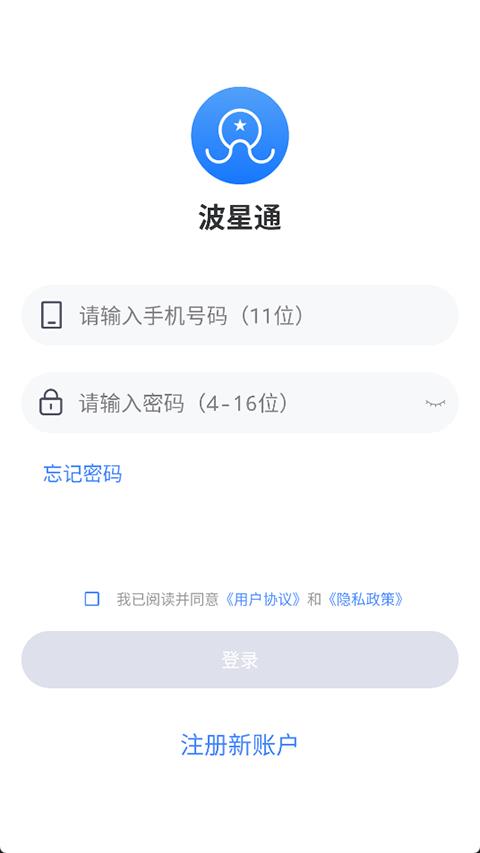 波星通app应用截图2
