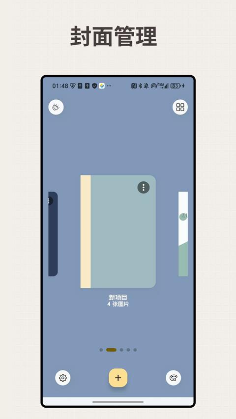 liveNote翻页笔记软件应用截图4