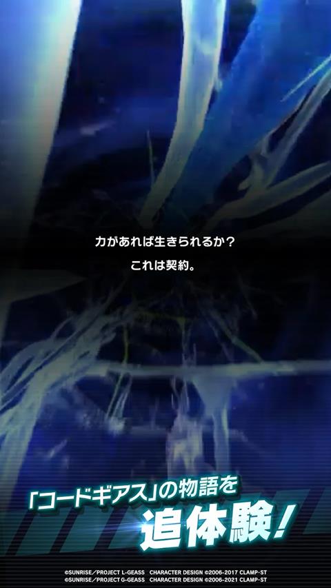 反叛的鲁路修梦魇骑士幸存者手游截图2