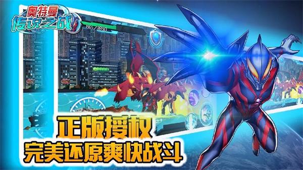 奥特曼传说之战手机版手游截图3