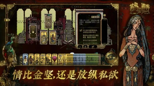 苏丹的游戏手机版手游截图3