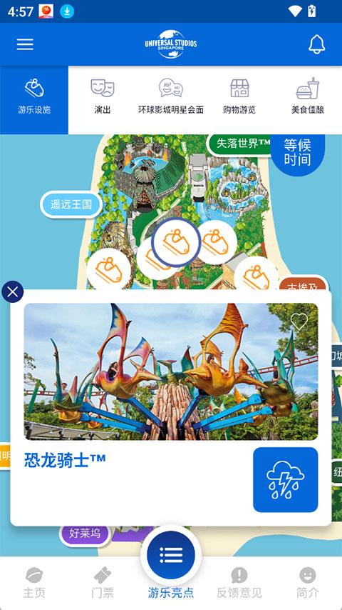 Universal SG app应用截图3
