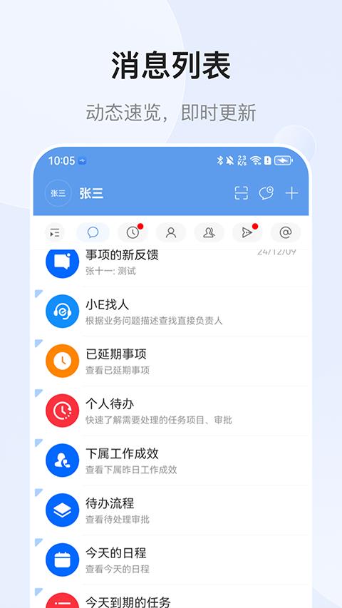 EMobile10应用截图1