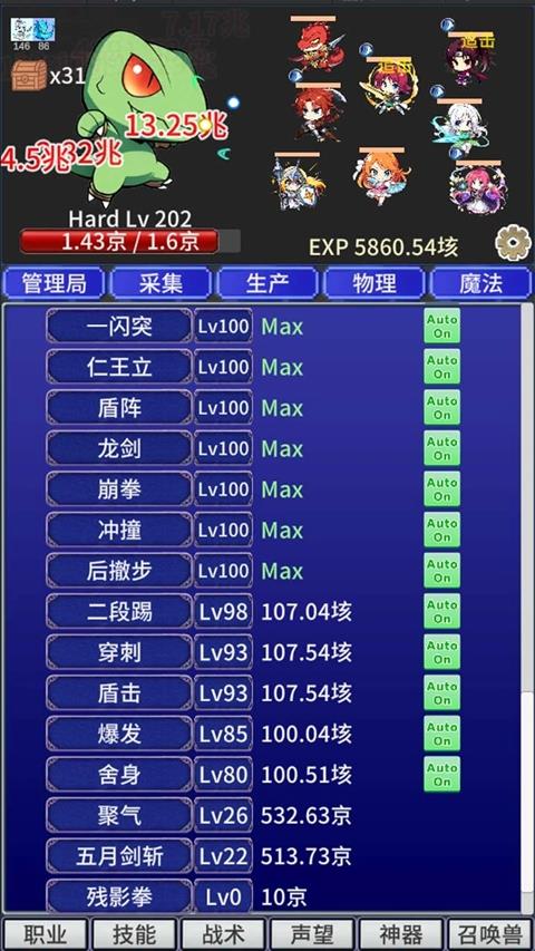 战斗力膨胀中手游截图2