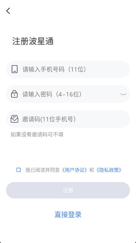 波星通app应用截图3
