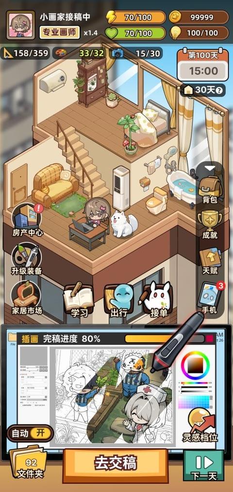 小画家模拟2手游截图4
