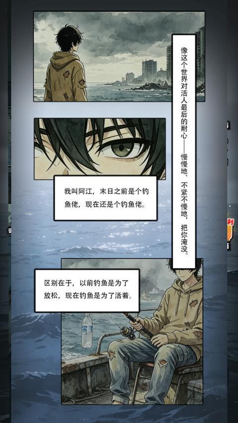 谁淹了我的世界手游截图2