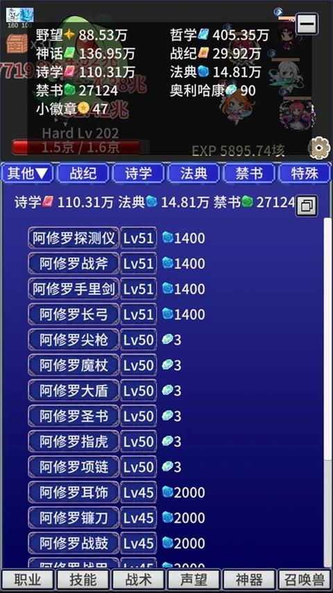 战斗力膨胀中手游截图3