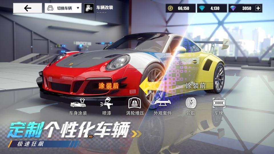 狂欢竞速手游截图4