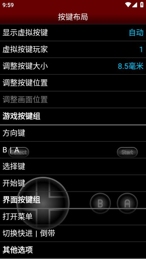 nesemu模拟器中文版手游截图2
