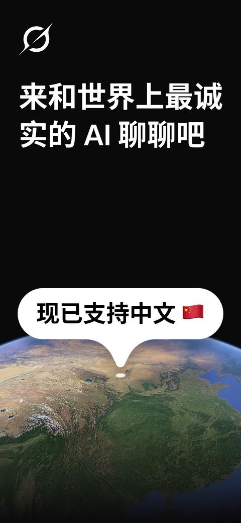 Grok应用截图1