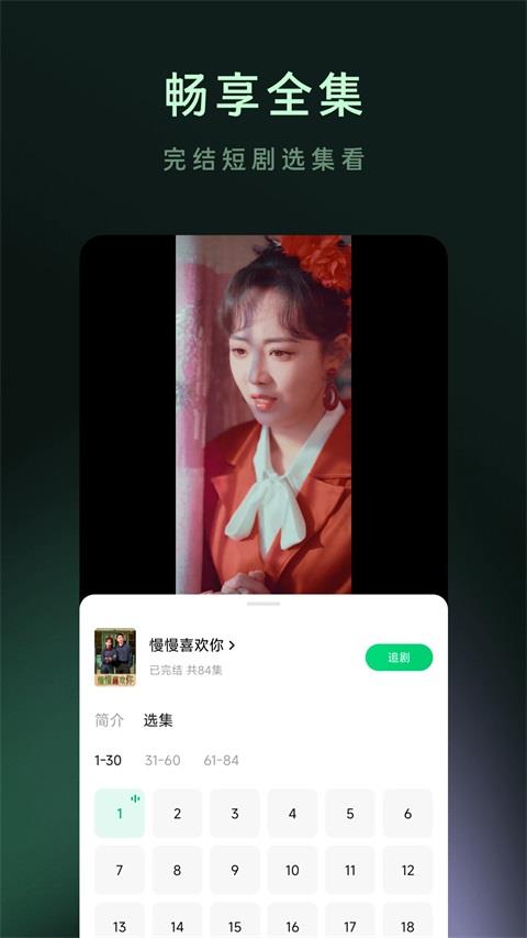 木叶免费短剧应用截图2