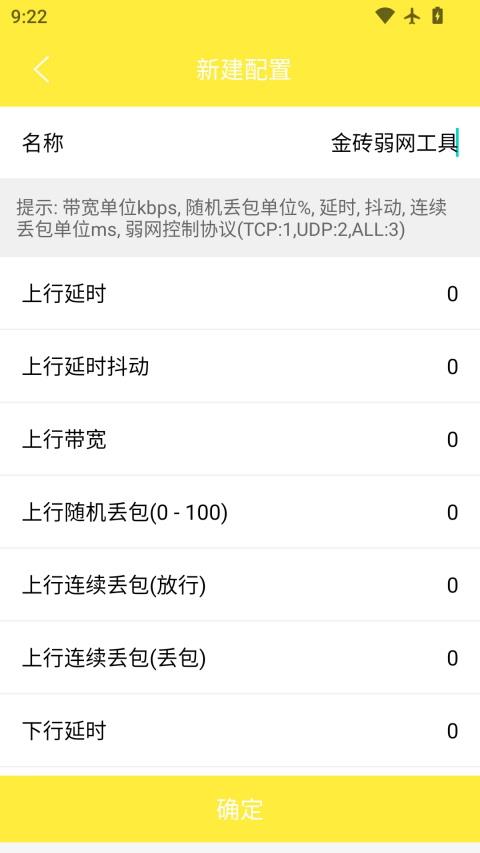 金砖弱网官方正版应用截图3