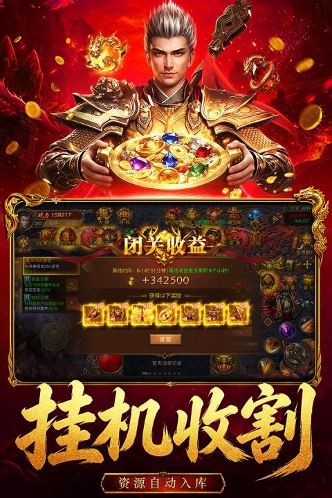 雄征之战手游截图1