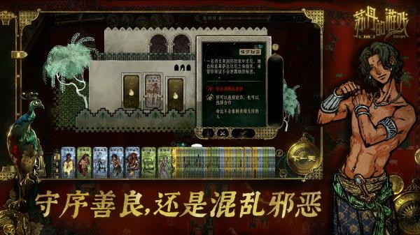 苏丹的游戏手机版手游截图2