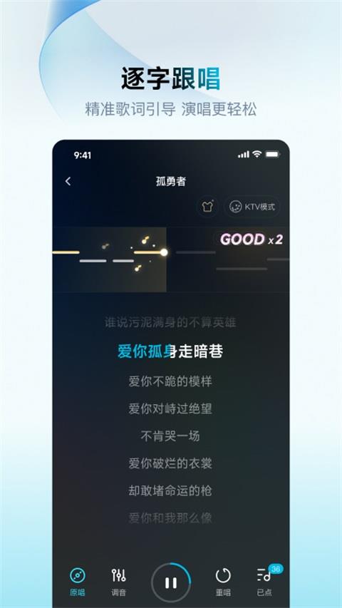 欢乐歌房App应用截图3