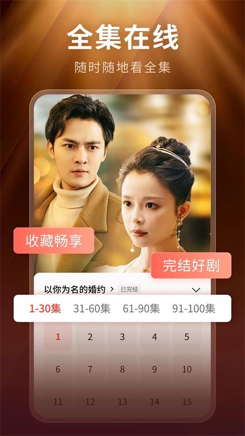 现映App应用截图3