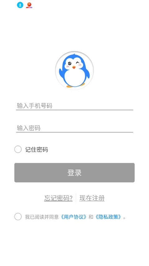 快乐企鹅app应用截图2