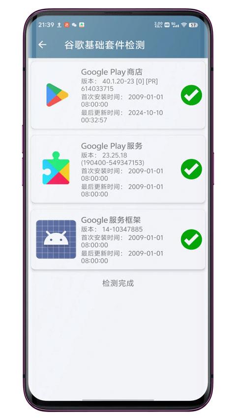 系统快速设置app应用截图3