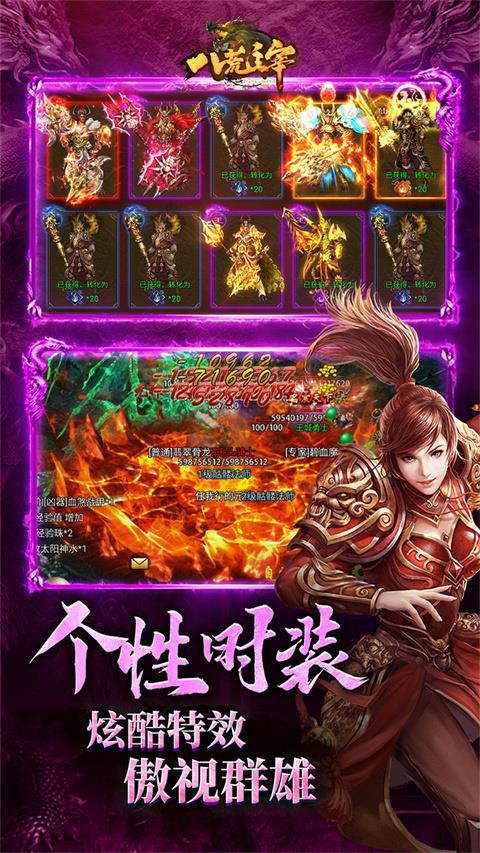 八荒主宰元神版手游截图4