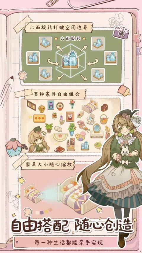 小垠的秘密手游截图3