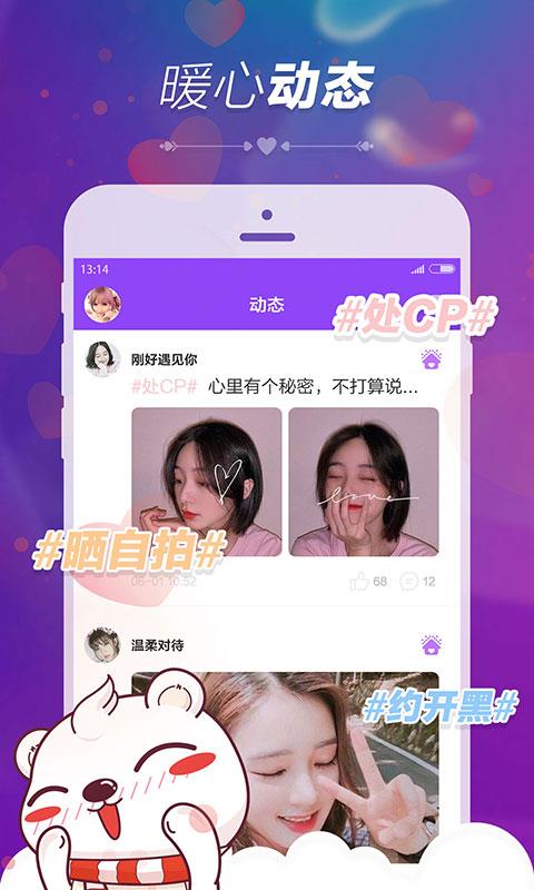 暖心语音app应用截图2