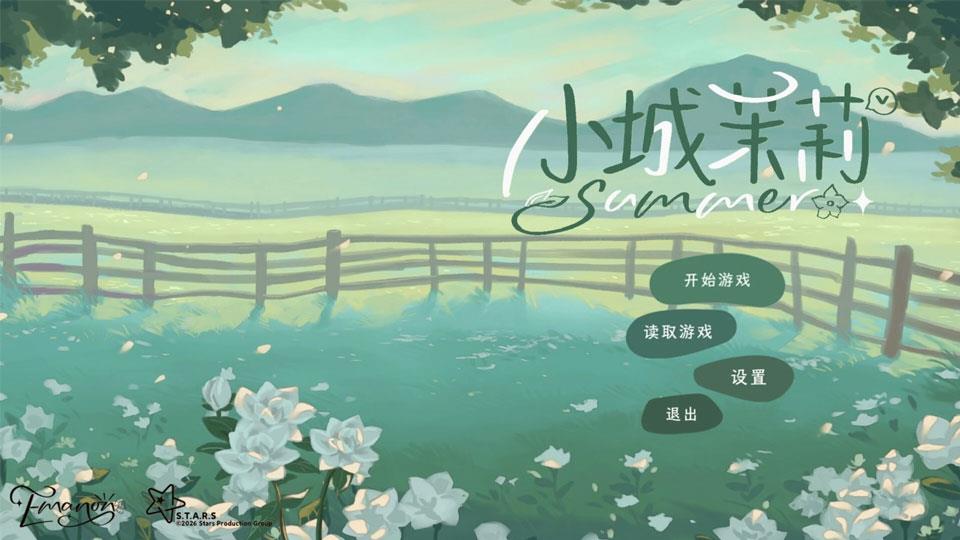 小城茉莉手游截图1