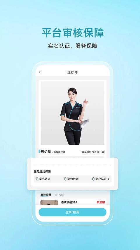 康悦到家app应用截图3
