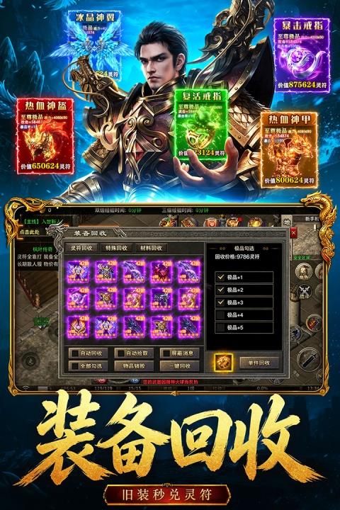 雄征之战手游截图2