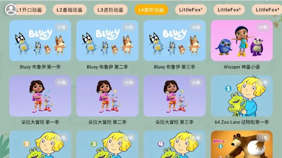 宝宝课堂app应用截图3