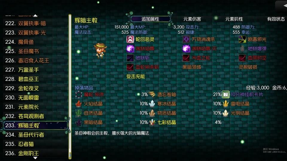 黯渊崛起手机版手游截图2