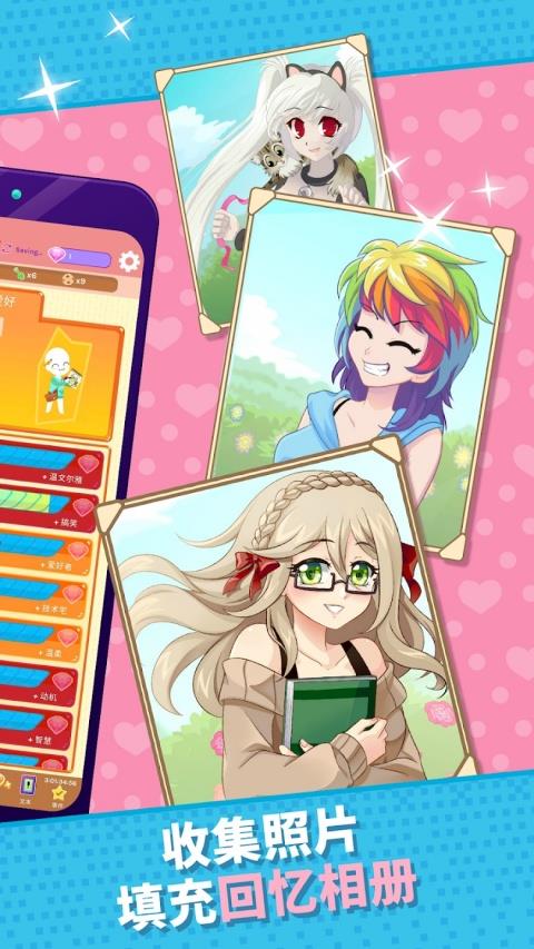 Crush Crush手机版手游截图4