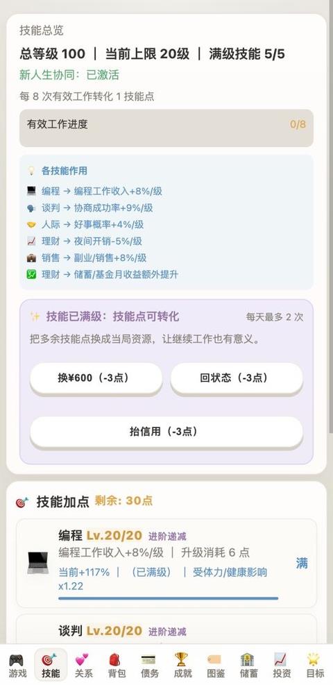 负产阶级手游手游截图2