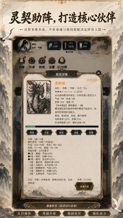 得空来修仙官方版手游截图4